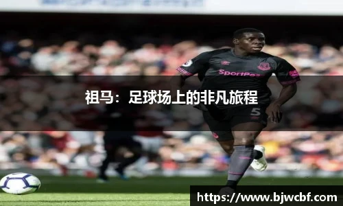 zoty中欧体育官网